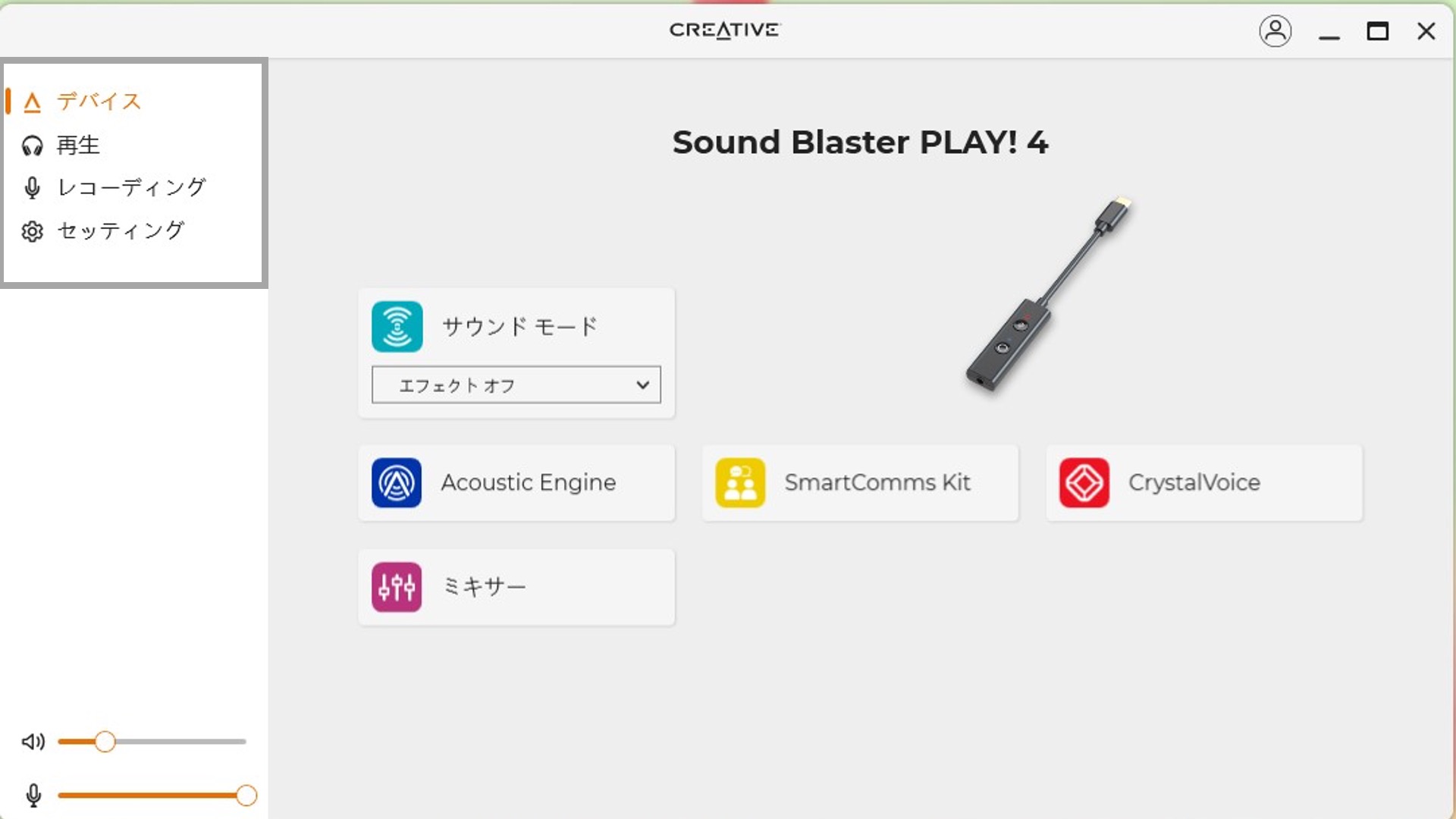 Creative Sound Blaster Play 4 レビュー Play3からどこが進化したのか デジタルガジェットマニア